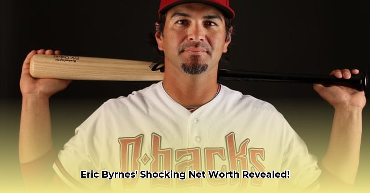 eric-byrnes-net-worth